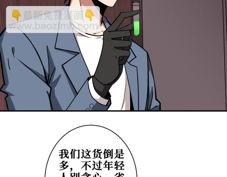 噬神紀 - 第226話 讓我們來找點樂子吧(2/3) - 6