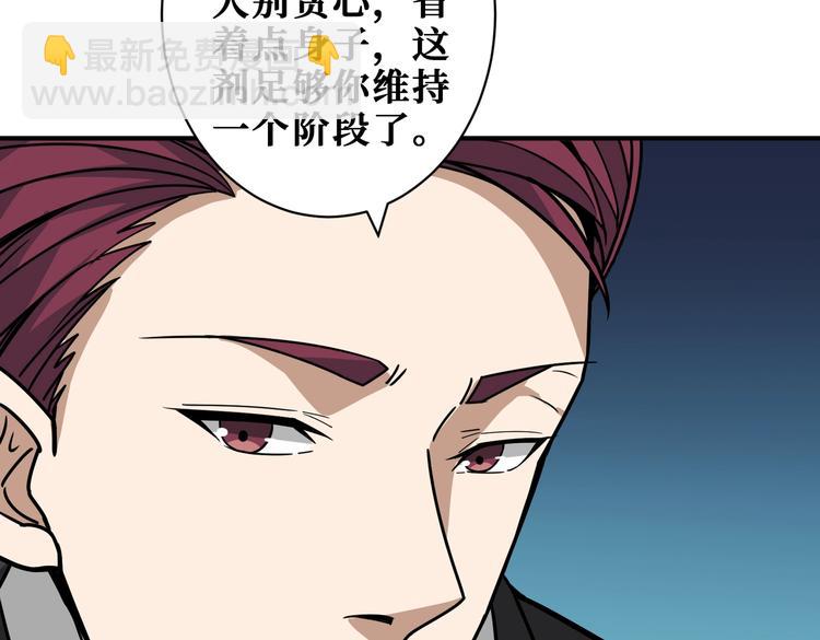 噬神紀 - 第226話 讓我們來找點樂子吧(2/3) - 7