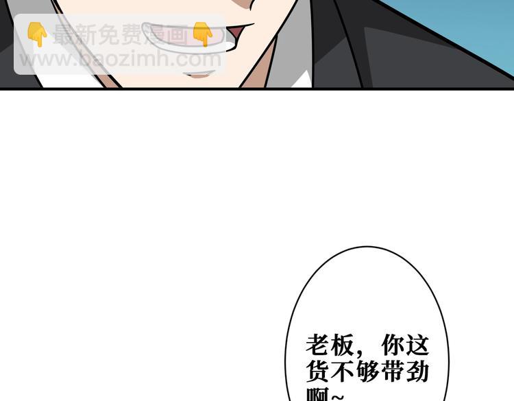 噬神紀 - 第226話 讓我們來找點樂子吧(2/3) - 8