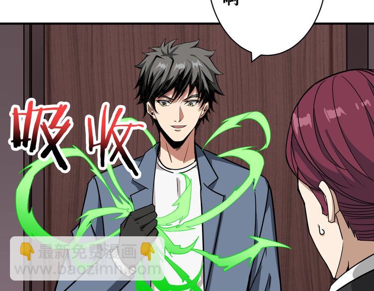 噬神紀 - 第226話 讓我們來找點樂子吧(2/3) - 1