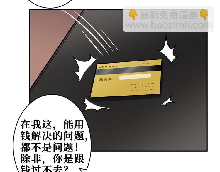 噬神紀 - 第226話 讓我們來找點樂子吧(2/3) - 5