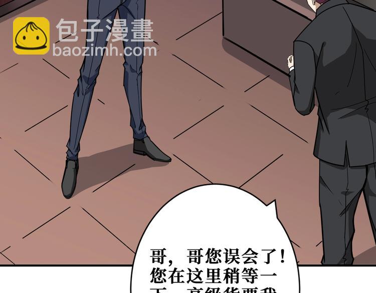 噬神紀 - 第226話 讓我們來找點樂子吧(2/3) - 7