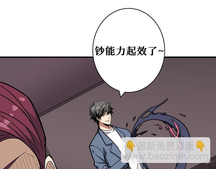 噬神紀 - 第226話 讓我們來找點樂子吧(2/3) - 1