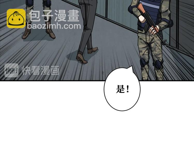 噬神紀 - 第226話 讓我們來找點樂子吧(2/3) - 5