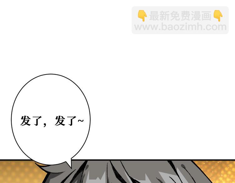 噬神紀 - 第226話 讓我們來找點樂子吧(2/3) - 3