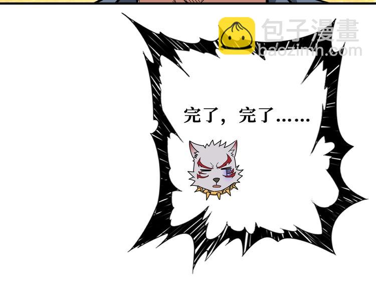 噬神紀 - 第226話 讓我們來找點樂子吧(2/3) - 5