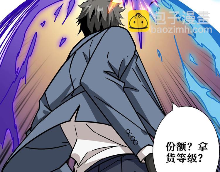 噬神紀 - 第228話 饕餮姐姐你好A！(2/2) - 6