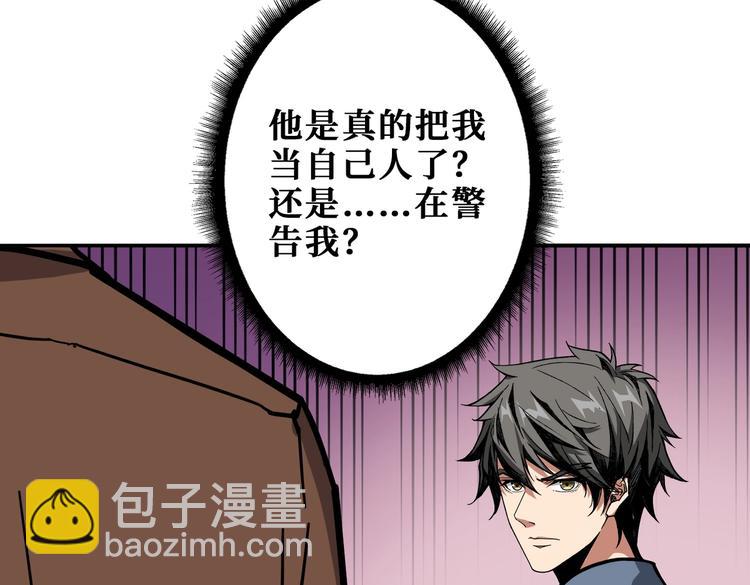 噬神紀 - 第228話 饕餮姐姐你好A！(2/2) - 6