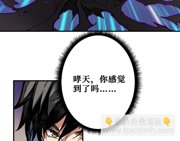 噬神紀 - 第228話 饕餮姐姐你好A！(2/2) - 5