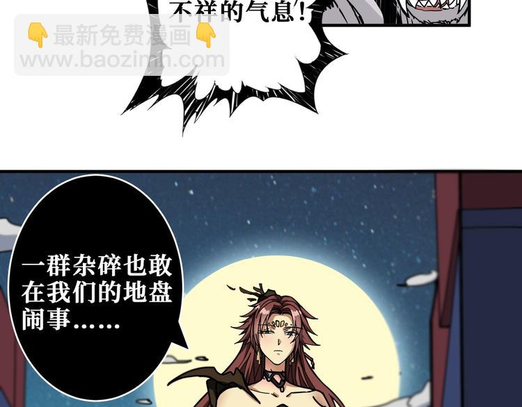 噬神紀 - 第228話 饕餮姐姐你好A！(2/2) - 7