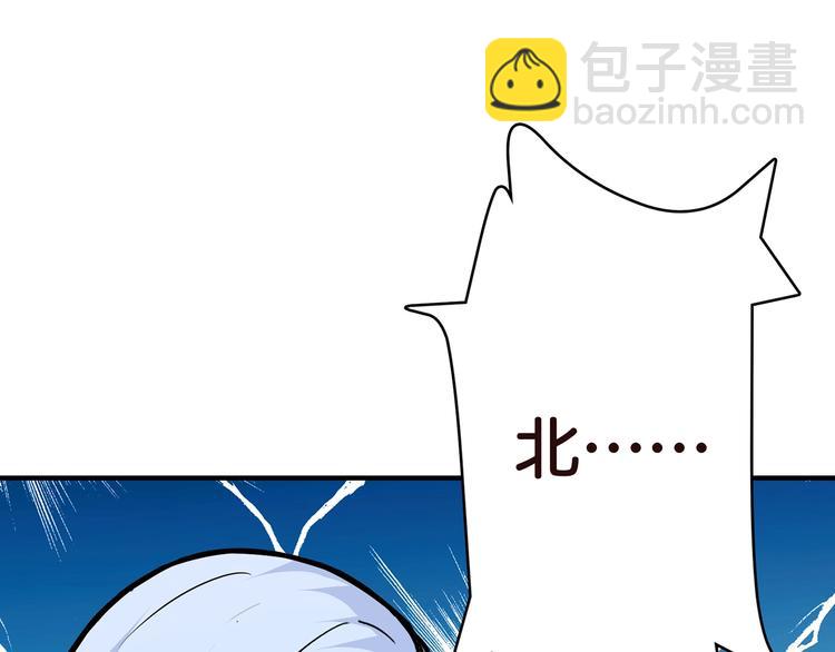 噬神紀 - 第22話 垂死(3/3) - 2