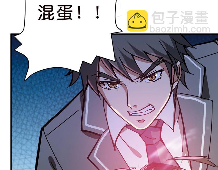 噬神紀 - 第22話 垂死(3/3) - 5