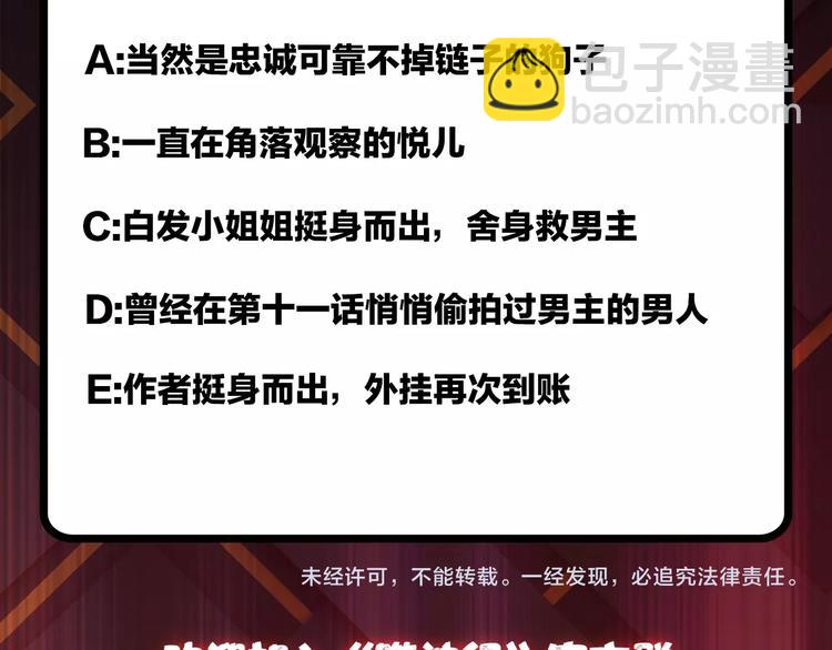 噬神紀 - 第22話 垂死(3/3) - 1