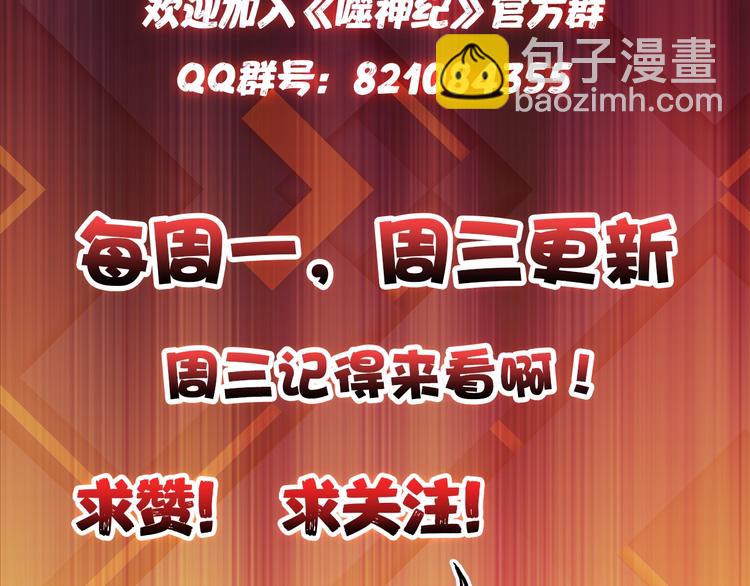 噬神紀 - 第22話 垂死(3/3) - 2