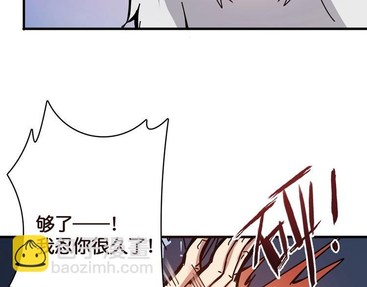 噬神紀 - 第22話 垂死(1/3) - 3