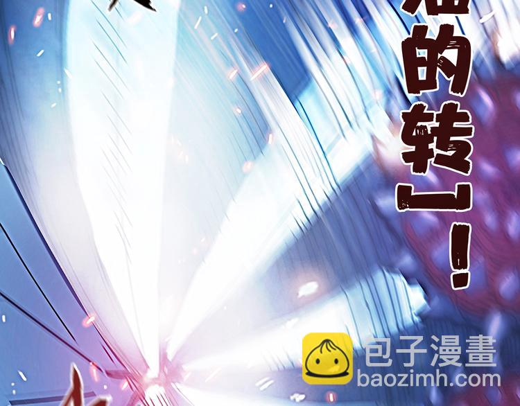 噬神紀 - 第22話 垂死(2/3) - 5