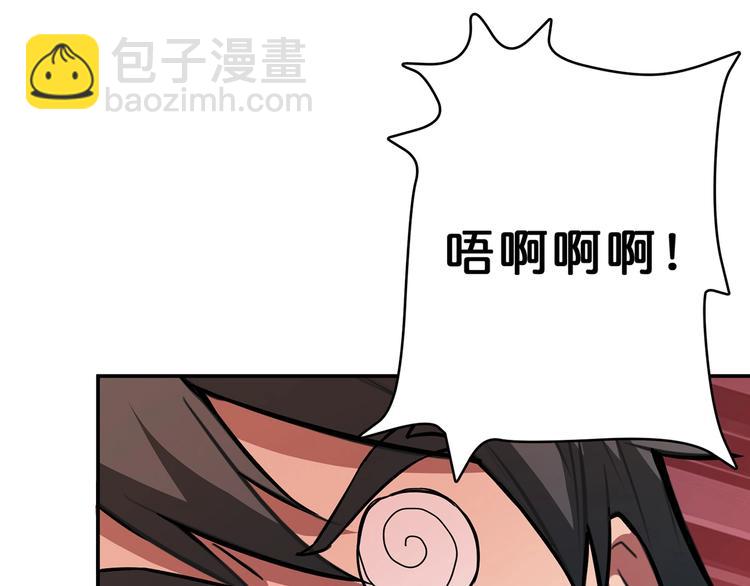 噬神紀 - 第22話 垂死(2/3) - 2