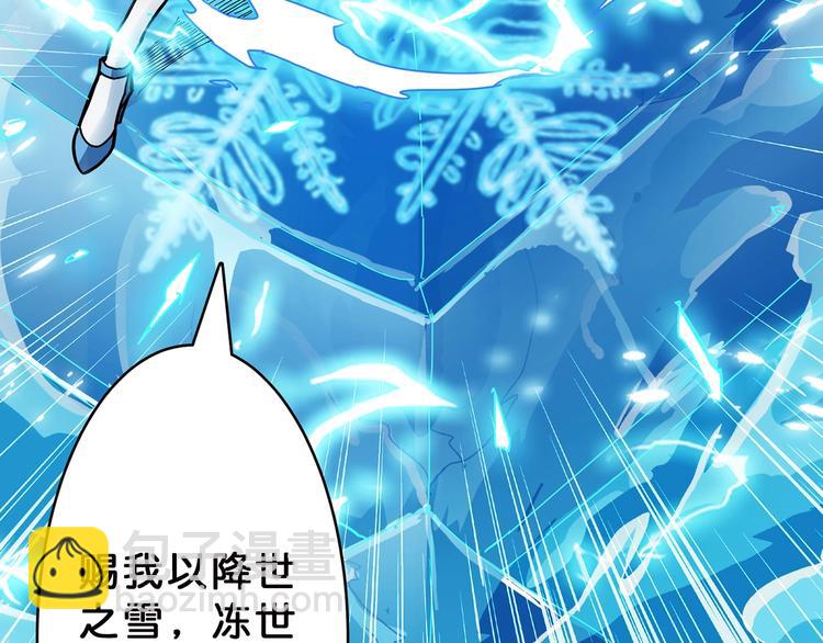 噬神紀 - 第22話 垂死(2/3) - 3