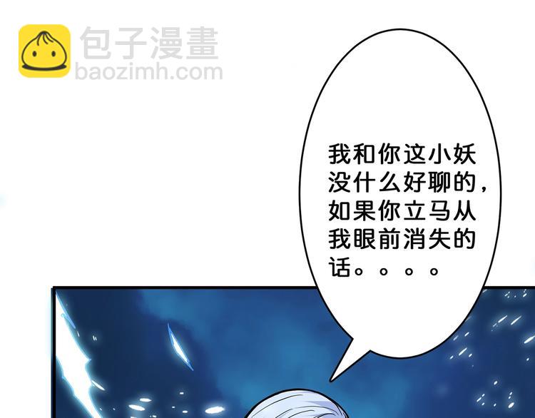 噬神紀 - 第22話 垂死(2/3) - 4