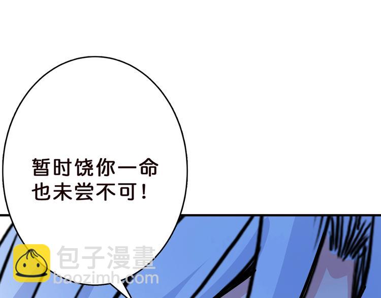 噬神紀 - 第22話 垂死(2/3) - 7