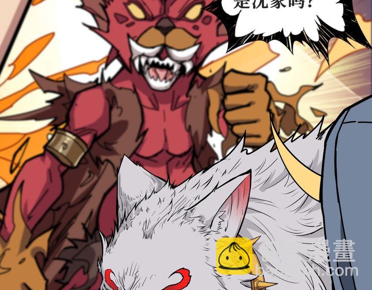 噬神紀 - 第230話 跪下說話！(3/3) - 4