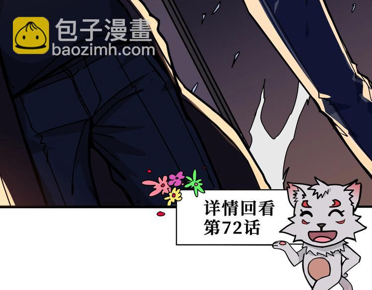 噬神紀 - 第230話 跪下說話！(1/3) - 3