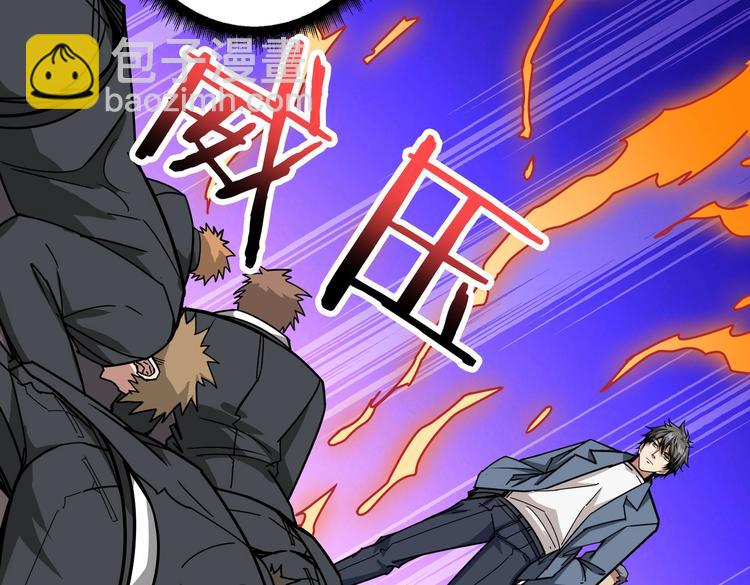 噬神紀 - 第230話 跪下說話！(1/3) - 5