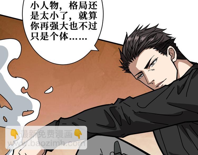 噬神紀 - 第230話 跪下說話！(1/3) - 6