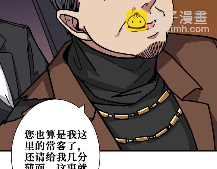 噬神紀 - 第230話 跪下說話！(1/3) - 4