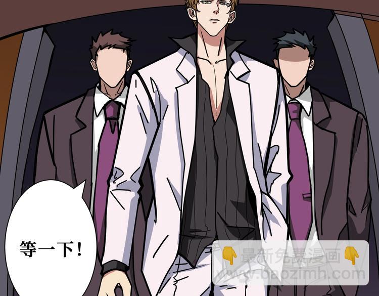 噬神紀 - 第230話 跪下說話！(1/3) - 8