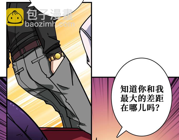 噬神紀 - 第230話 跪下說話！(1/3) - 1