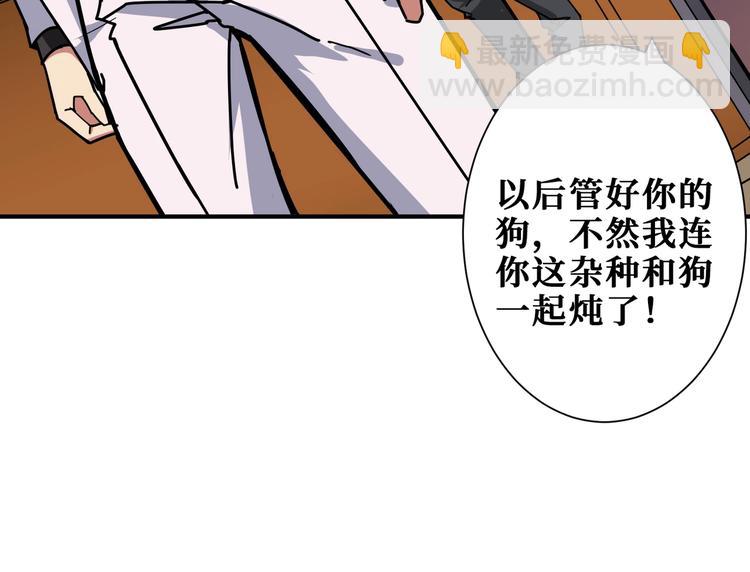 噬神紀 - 第230話 跪下說話！(2/3) - 3