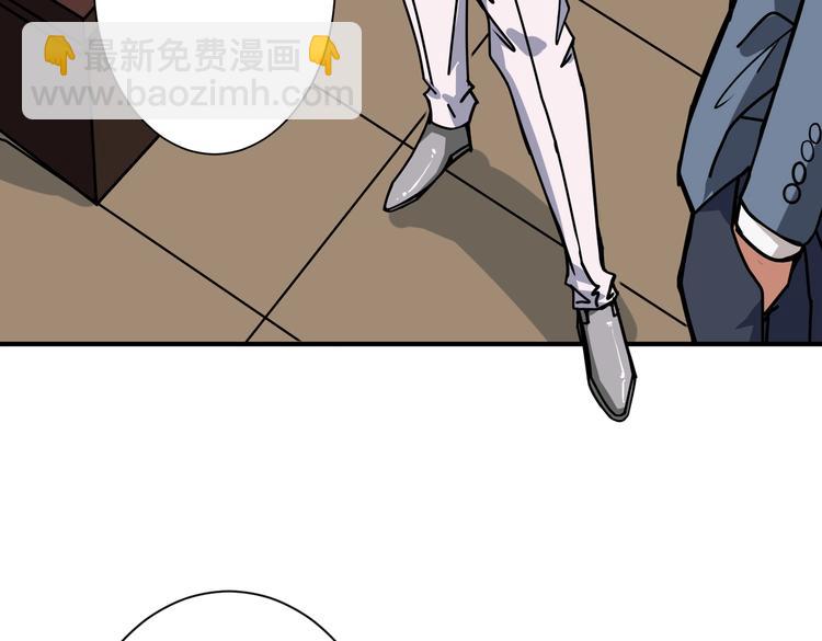 噬神紀 - 第230話 跪下說話！(2/3) - 6