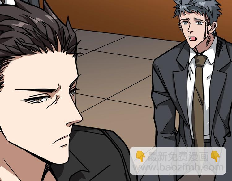 噬神紀 - 第230話 跪下說話！(2/3) - 5