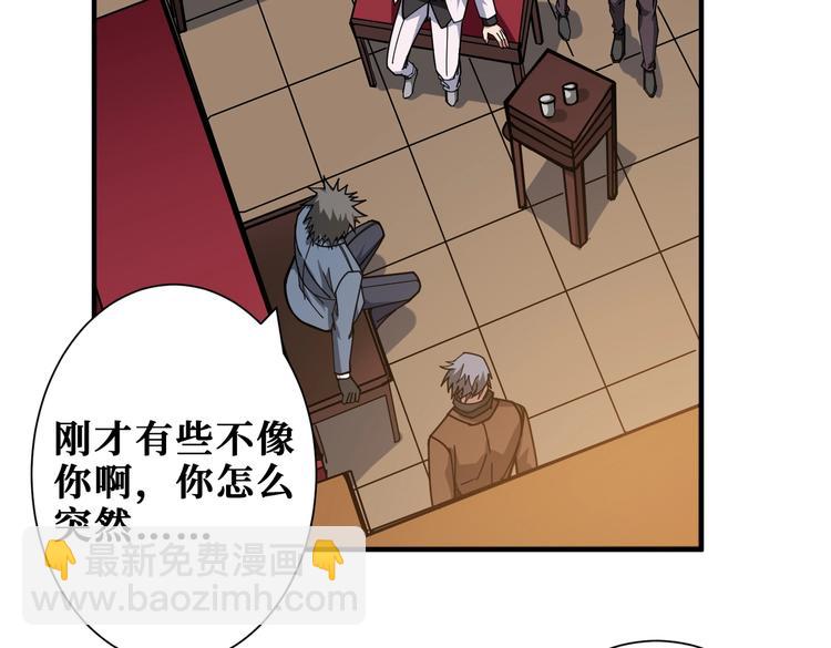 噬神紀 - 第230話 跪下說話！(2/3) - 6