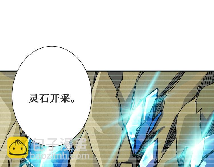 噬神紀 - 第230話 跪下說話！(2/3) - 6