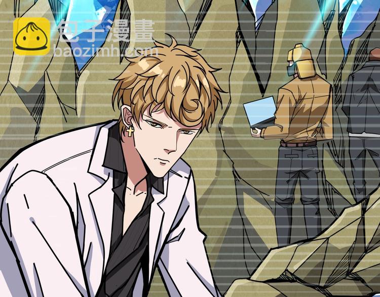 噬神紀 - 第230話 跪下說話！(2/3) - 7