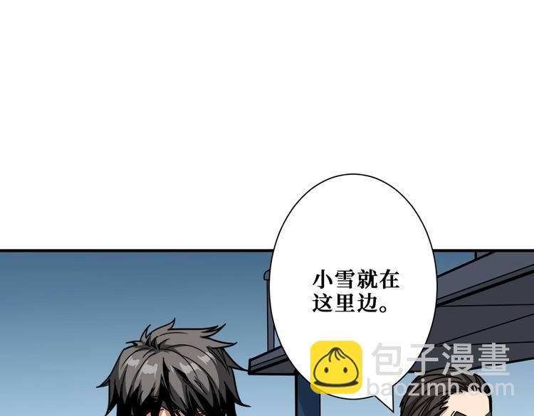 噬神紀 - 第232話 女婿上門？(3/3) - 3