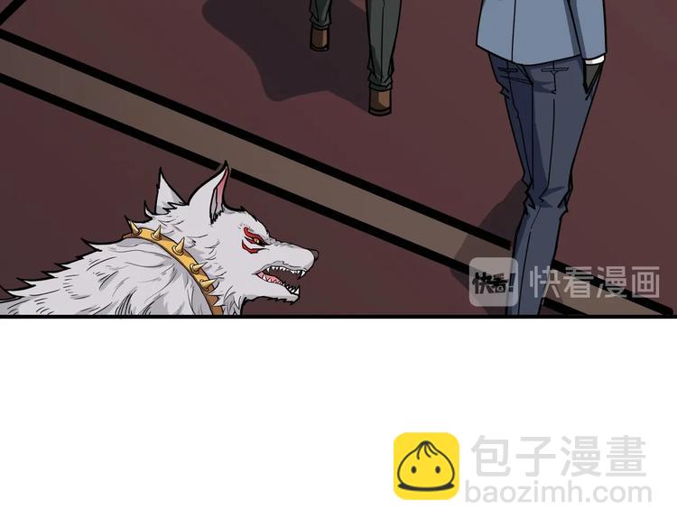 噬神紀 - 第232話 女婿上門？(1/3) - 5