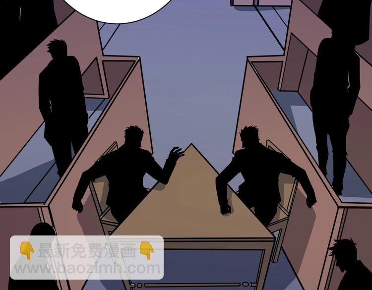 噬神紀 - 第232話 女婿上門？(1/3) - 4