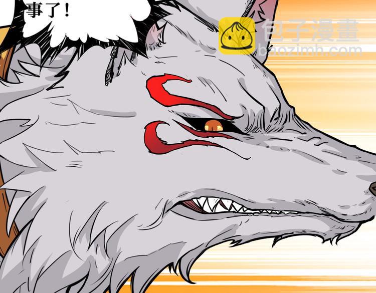 噬神紀 - 第232話 女婿上門？(2/3) - 7