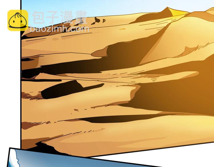 噬神紀 - 第232話 女婿上門？(2/3) - 3