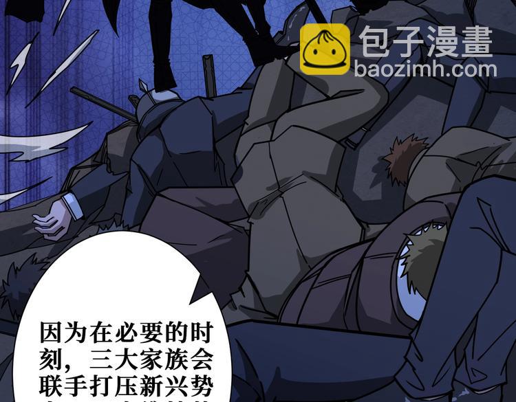 噬神紀 - 第232話 女婿上門？(2/3) - 1