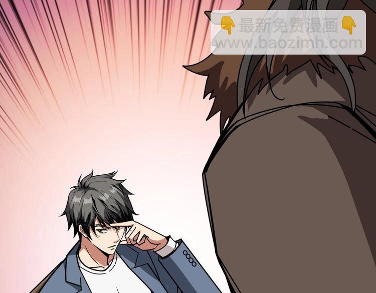 噬神紀 - 第232話 女婿上門？(2/3) - 3