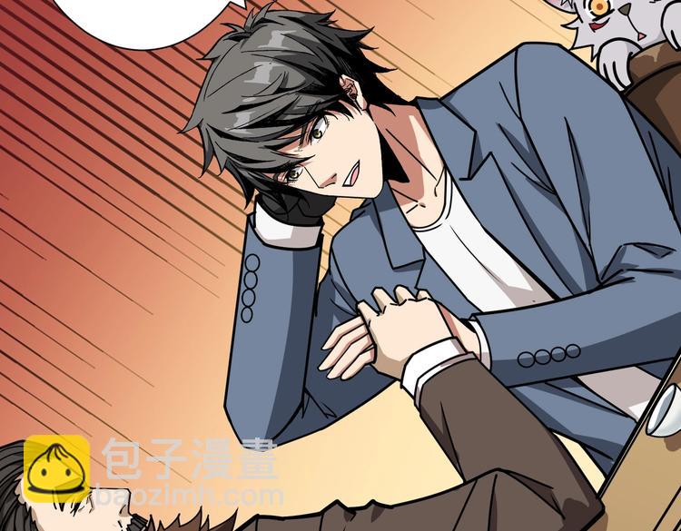 噬神紀 - 第232話 女婿上門？(2/3) - 3