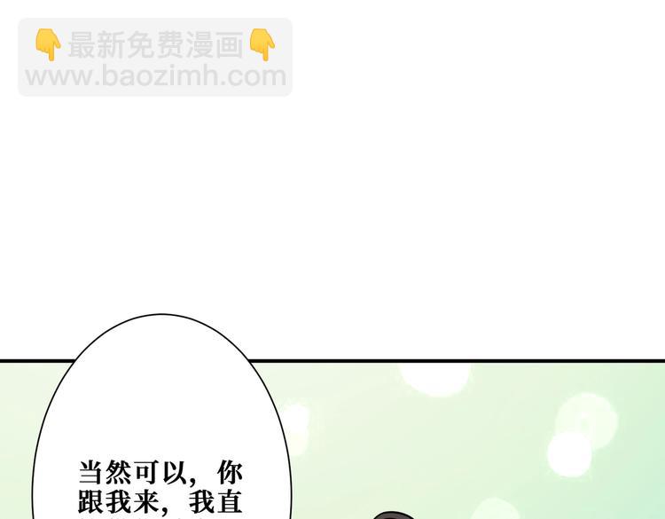 噬神紀 - 第232話 女婿上門？(2/3) - 8