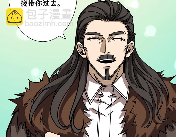 噬神紀 - 第232話 女婿上門？(2/3) - 1