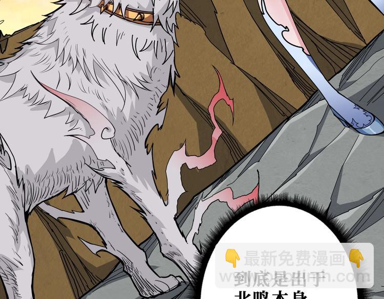 噬神紀 - 第234話 難道我愛的是狗？(3/3) - 2