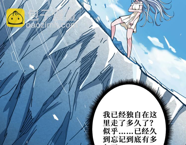 噬神紀 - 第234話 難道我愛的是狗？(2/3) - 7