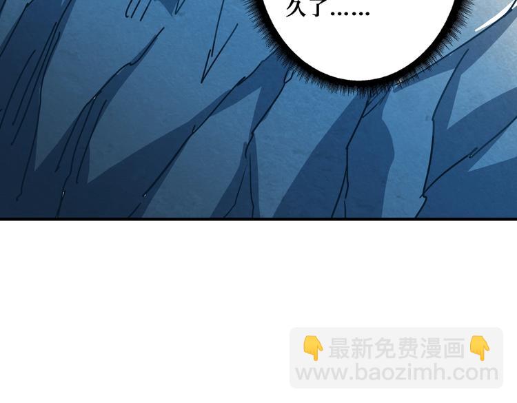 噬神紀 - 第234話 難道我愛的是狗？(2/3) - 8